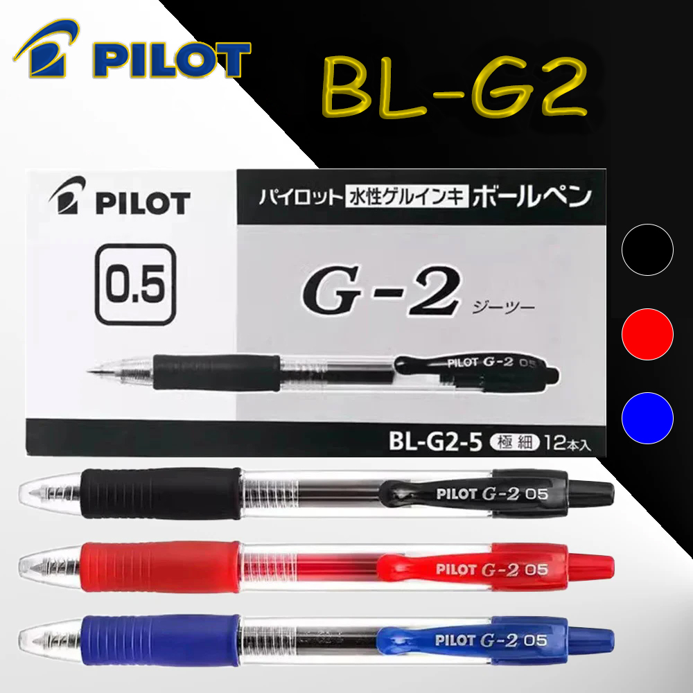 Pilot Pen G2 - 12 ชิ้น/กล่อง ปากกาเจล PILOT BL-G2 ขนาด